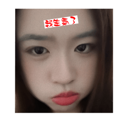 瑜的情緒