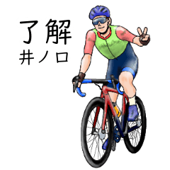 Inoguchi's realistic bicycle (2)