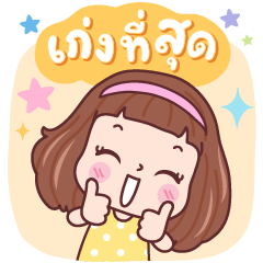 มีดี้ บิ๊กแฮปปี้