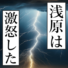 ASAHARA Manga Narration Dokuhaku