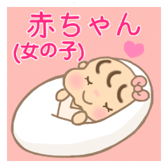 Baby (girl) special sticker