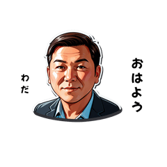 wada-san's sticker by Tsukusuta FMNa