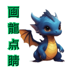 Dragon-character idioms