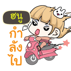 HANOO Motorcycle girls.