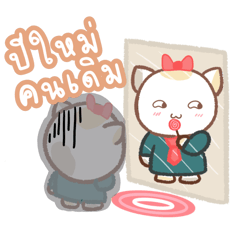 สามสีสวัสดีปีใหม่ 2025