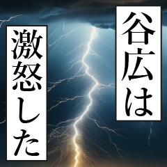 TANIHIRO Manga Narration Dokuhaku