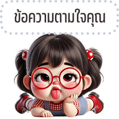 Message Stickers: Lookchoup cute girl