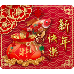 Custom Lunar New Year Card