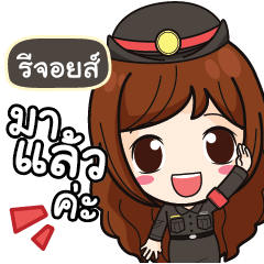 REJOY Mai Beautiful Police Girl