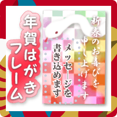 書き込める♥便利な年賀状フレーム ヘビ年