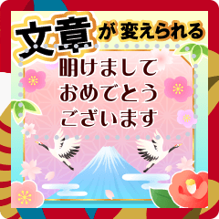 文章が入る毎年使える大人な年賀スタンプ2