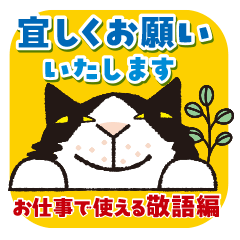 COWA WINE SHOP CAT Sticker 02