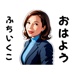 fuchiik-san's sticker by Tsukusuta Q1EQ