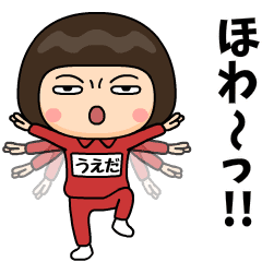 ueda wears training suit 33