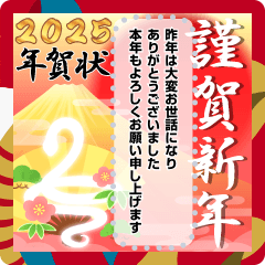 文章入る賑やかな巳年の年賀状スタンプ2025