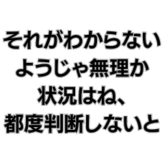 ⚪︎⚪︎なようじゃ無理か。構文