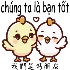 Vietnamese Cute Yellow Bird Chick Duck 1