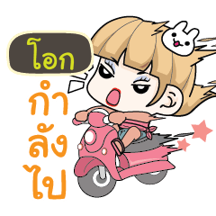 OAK4 Motorcycle girls.