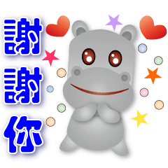 Smiling hippo- Practical Greetings