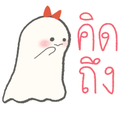 Playful Ghostie