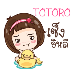 TOTORO gamsailittlegirl_E e