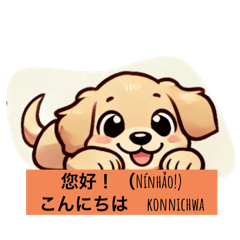 中国語と日本語 中文 日本 - LINE スタンプ | LINE STORE