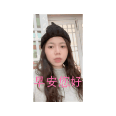 番薯早安晚安