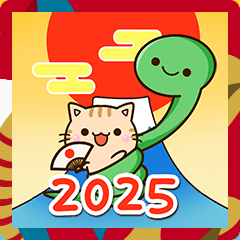 ちびトラ【2025あけおめ】