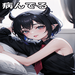 高潔に眠る姫カット悪魔女の子