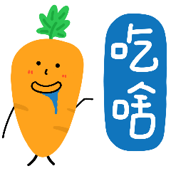 CARROT BOY DAILY WORDS