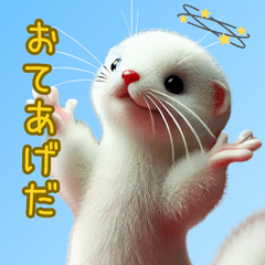 ほのぼの白イタチ村の住人たち - LINE スタンプ | LINE STORE