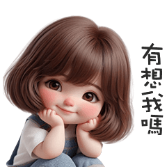 (⁎⁍̴̛ᴗ⁍̴̛⁎)鮑伯頭小女孩有想我嗎