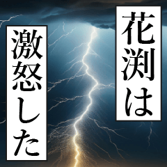 HANABUCHI Manga Narration Dokuhaku