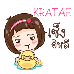 KRATAE gamsailittlegirl_E e