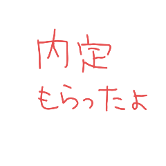 報連相スタンプ社会人ver