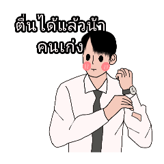 เพื่อนสนิทผู้ชาย