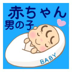 Baby (boy) special sticker