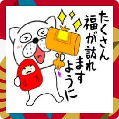 【あけおめ】ぶさいく犬39