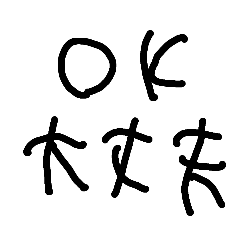 雑な字で返信