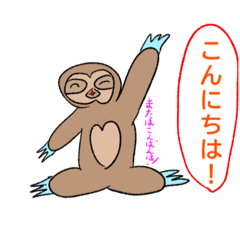 ナマケモノのにちじょう