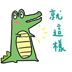 The cute smart crocodile is world-weary