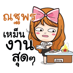 NUTAPON College Girl