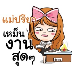 MAPREYA College Girl