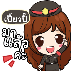 PEWPI Mai Beautiful Police Girl