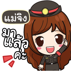 MAJONG Mai Beautiful Police Girl