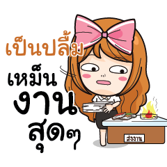 PENPLEM College Girl