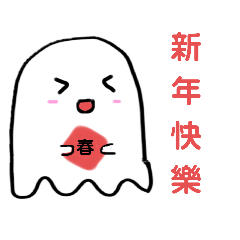 呦呦3（節慶篇）