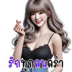 รวมก๊วนสาวสวยน่ารัก V.17 (Big)