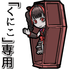 Vampire girl  Name Kuniko Animation