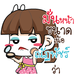 NUTPUT3 Office Chit Chat_N